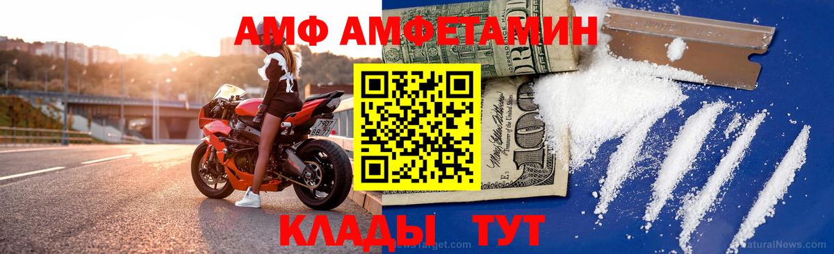 Амфетамин Богородск