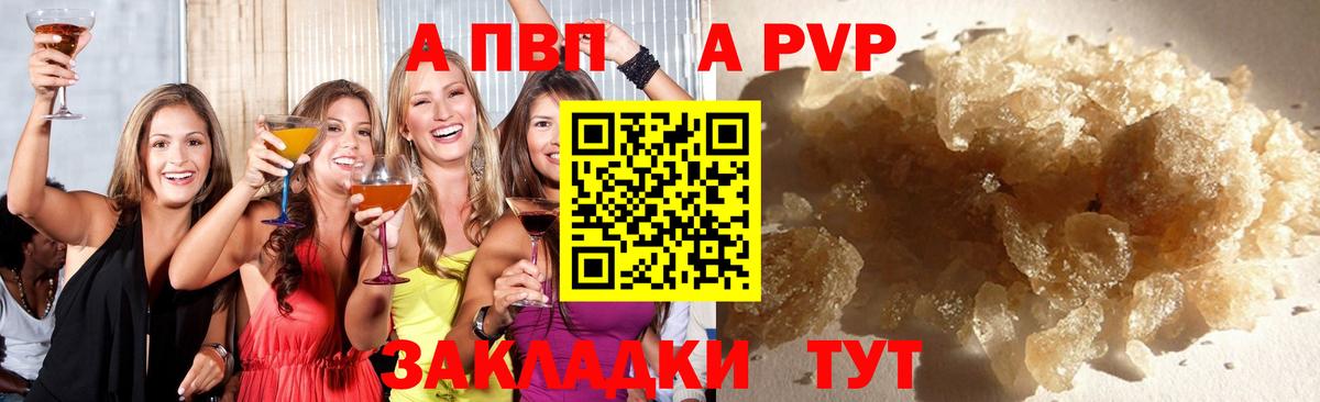 А ПВП крисы CK Богородск