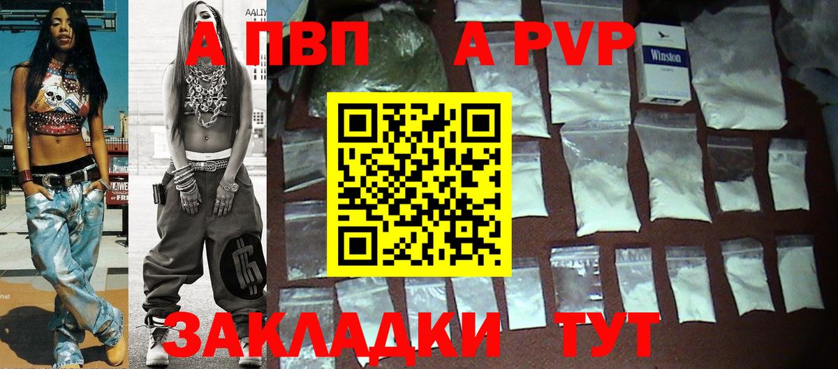 A PVP Соль  Alpha-PVP Crystall  купить наркотик  Богородск  Alfa_PVP Соль 