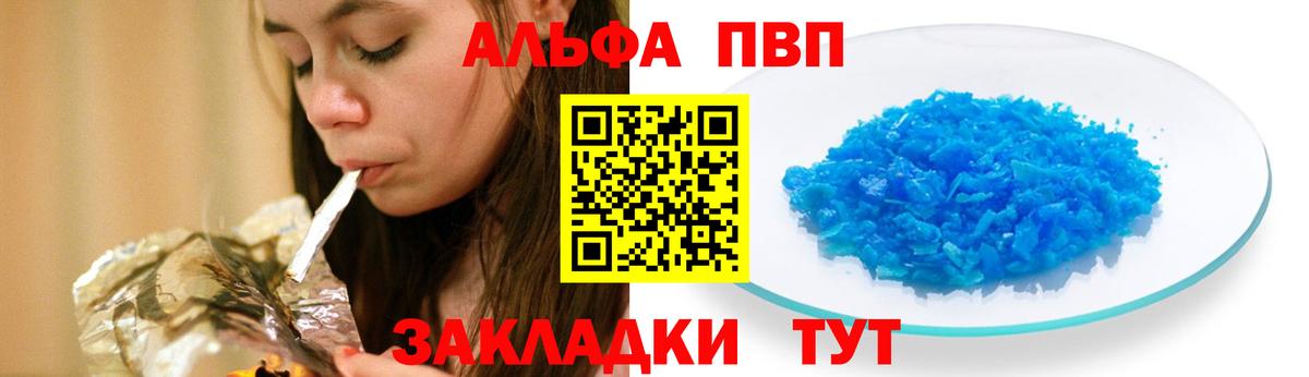 Alpha PVP мука  Вход с VPN  Alpha PVP крисы CK  Богородск 