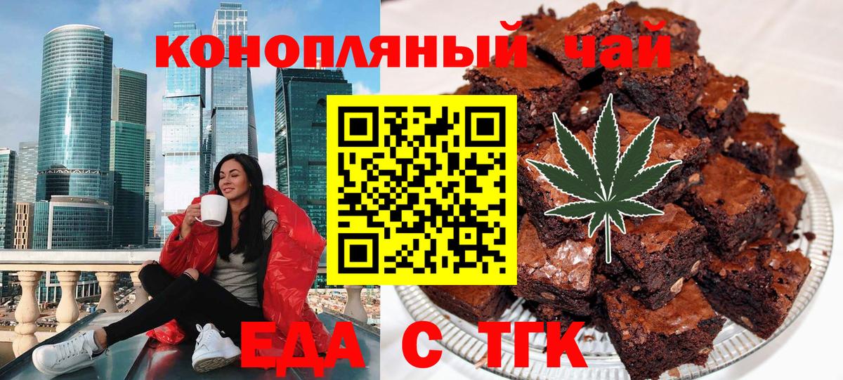 Cannafood марихуана  Богородск 