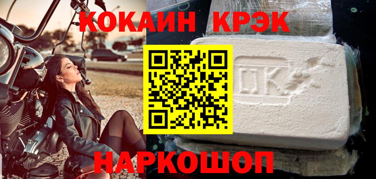 закладки  Богородск  КОКАИН 98% 