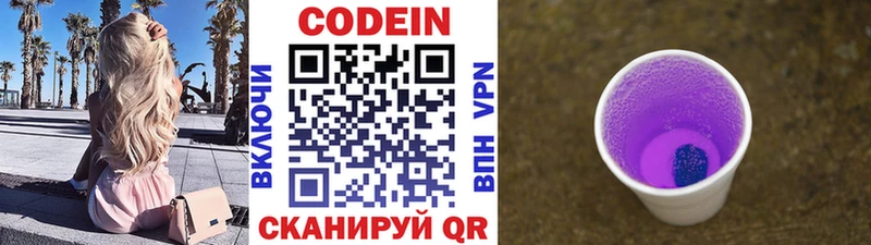 Codein Purple Drank  блэк спрут онион  Богородск 