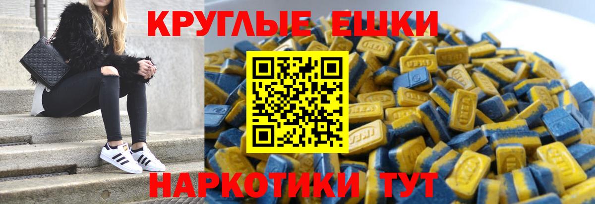 Ecstasy  Богородск  ЭКСТАЗИ 300 mg 