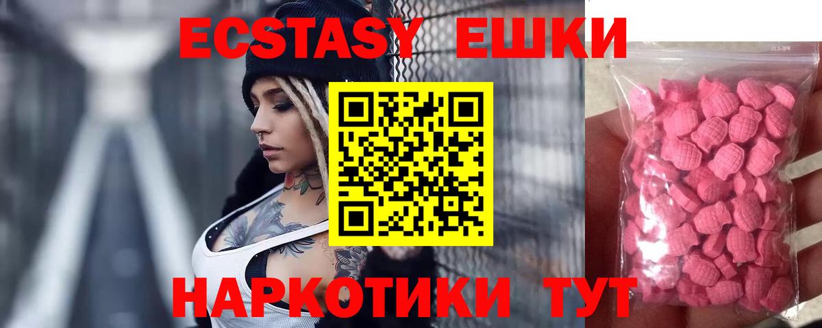 ЭКСТАЗИ VHQ Богородск