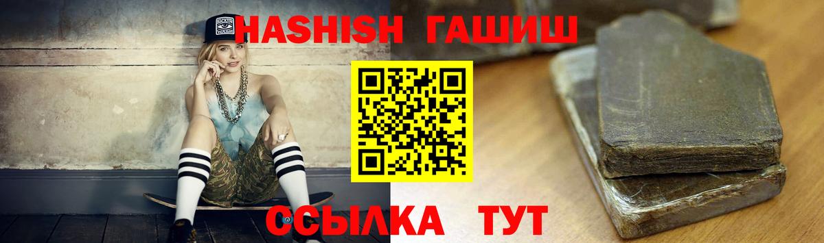 ГАШИШ гашик Богородск