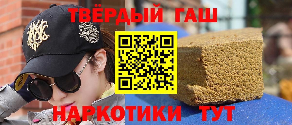 ГАШИШ Premium  ГАШ Premium  Богородск 