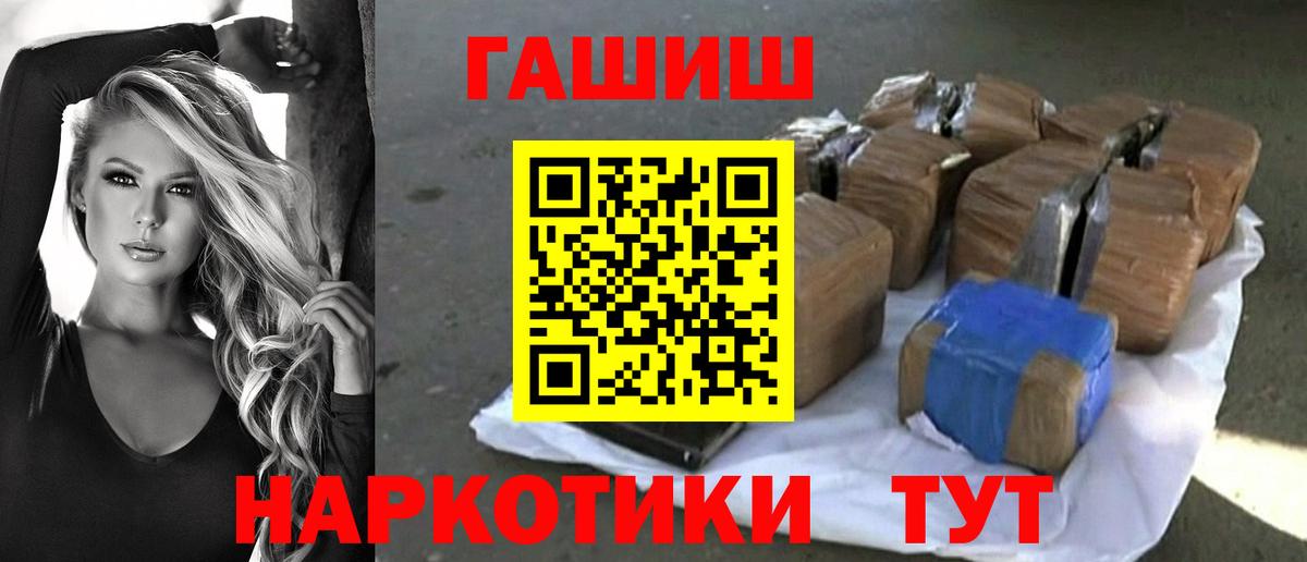 ГАШ  ГАШИШ hashish  цены   Богородск  ГАШИШ убойный  Вход с VPN 