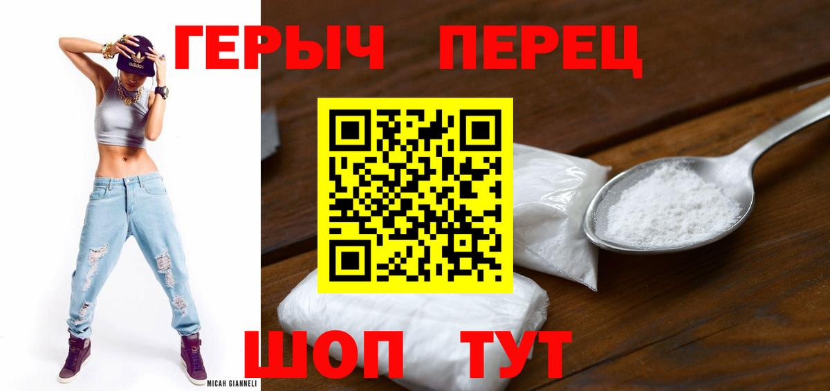 ГЕРОИН VHQ  Вход с VPN  Богородск 