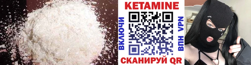 КЕТАМИН ketamine  Богородск 