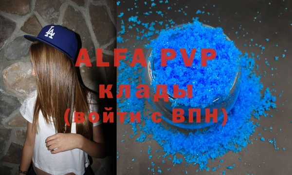 Альфа ПВП Осинники