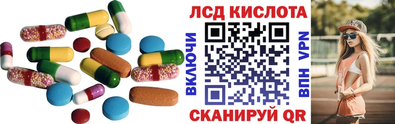 ЛСД экстази кислота  mega сайт  Богородск  купить  