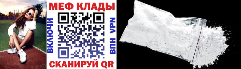MEGA ONION  Богородск  Мефедрон mephedrone 