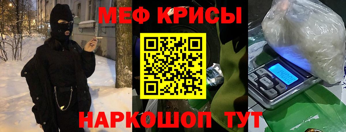 Меф мяу мяу  Богородск