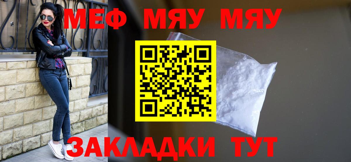 Мефедрон мука Богородск