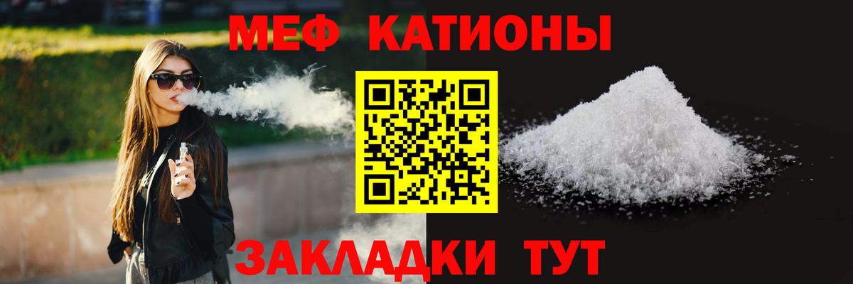Меф кристаллы  МЯУ-МЯУ  МЯУ-МЯУ  Вход с VPN  Богородск  МЯУ-МЯУ mephedrone 