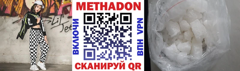 МЕТАДОН кристалл  Богородск 