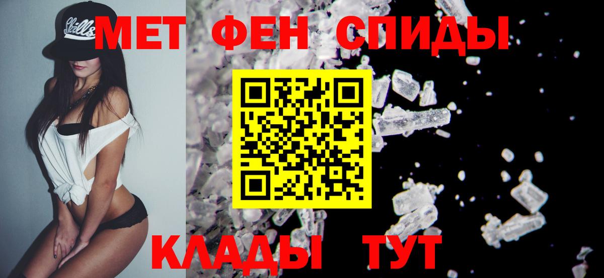 Метамфетамин витя Богородск