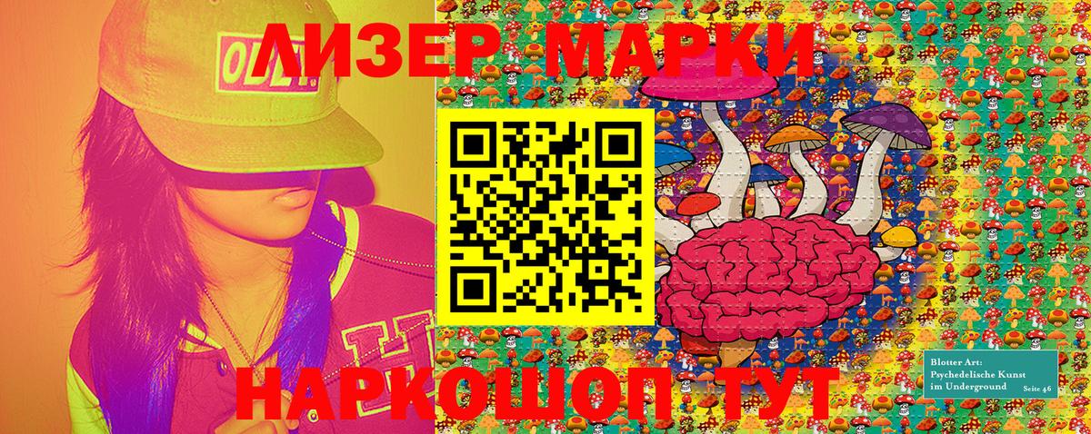 Марки NBOMe 1500мкг Богородск
