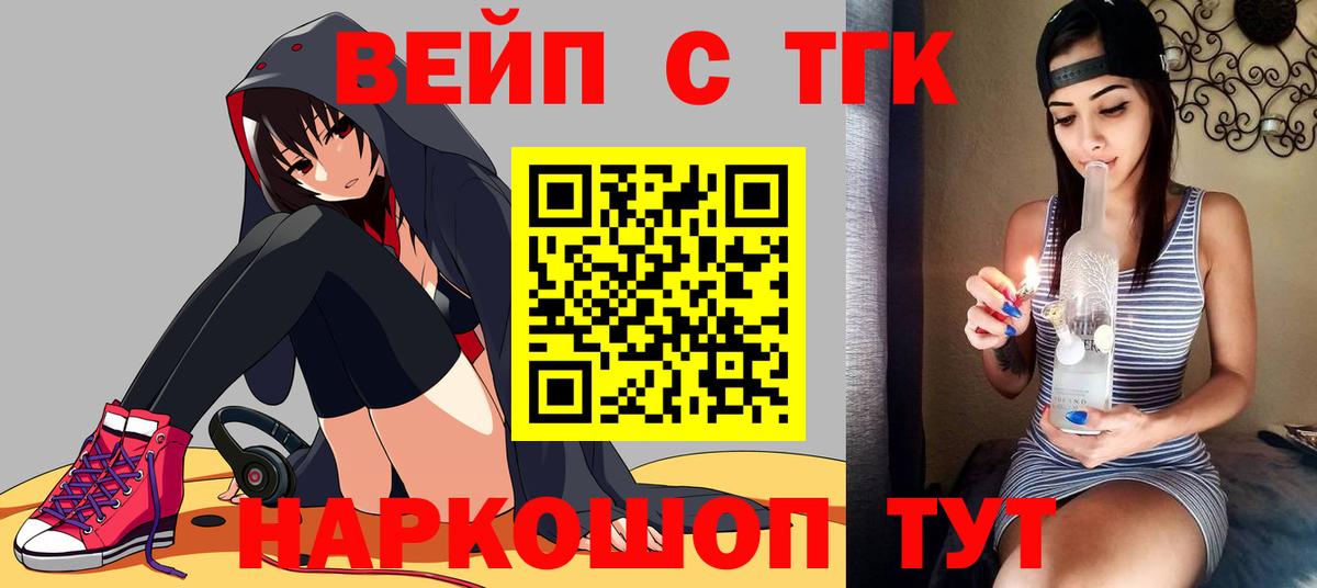 Дистиллят ТГК гашишное масло Богородск