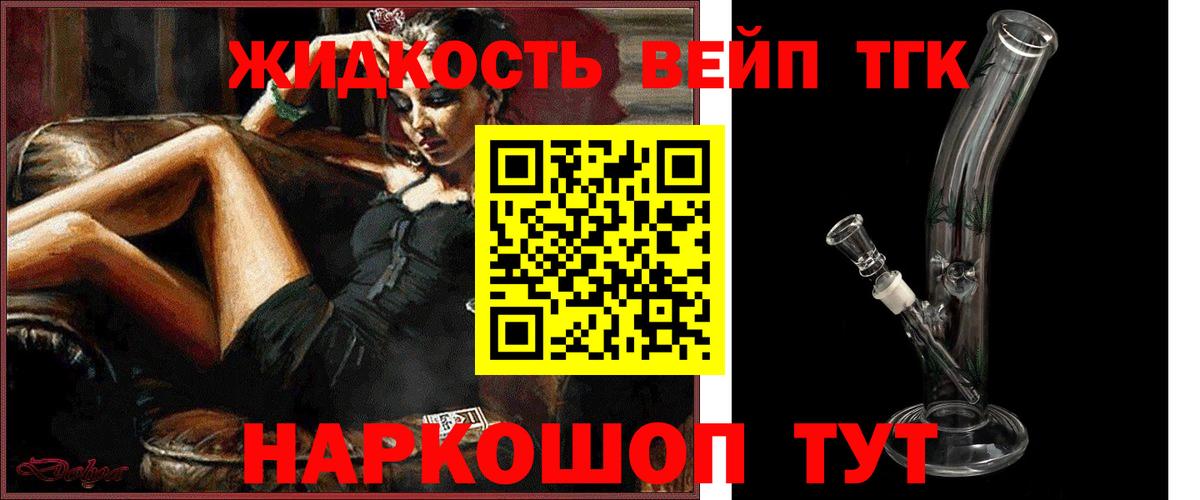 Богородск  ТГК Wax  Вход с VPN  что такое наркотик  ТГК вейп 