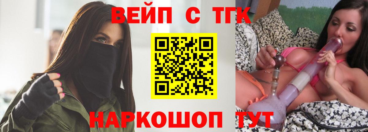Дистиллят ТГК гашишное масло Богородск